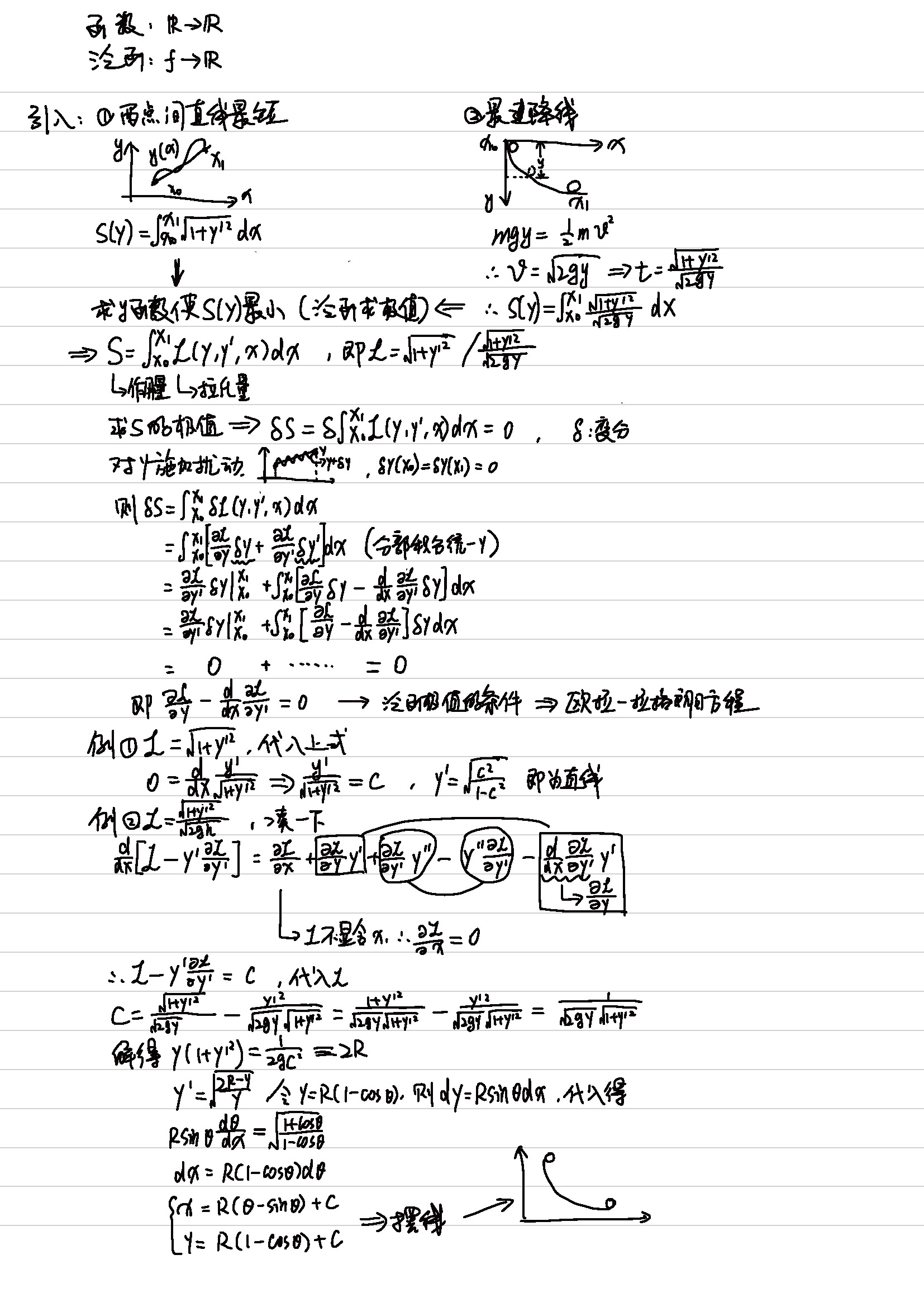 从牛顿力学引出分析力学_页面_1